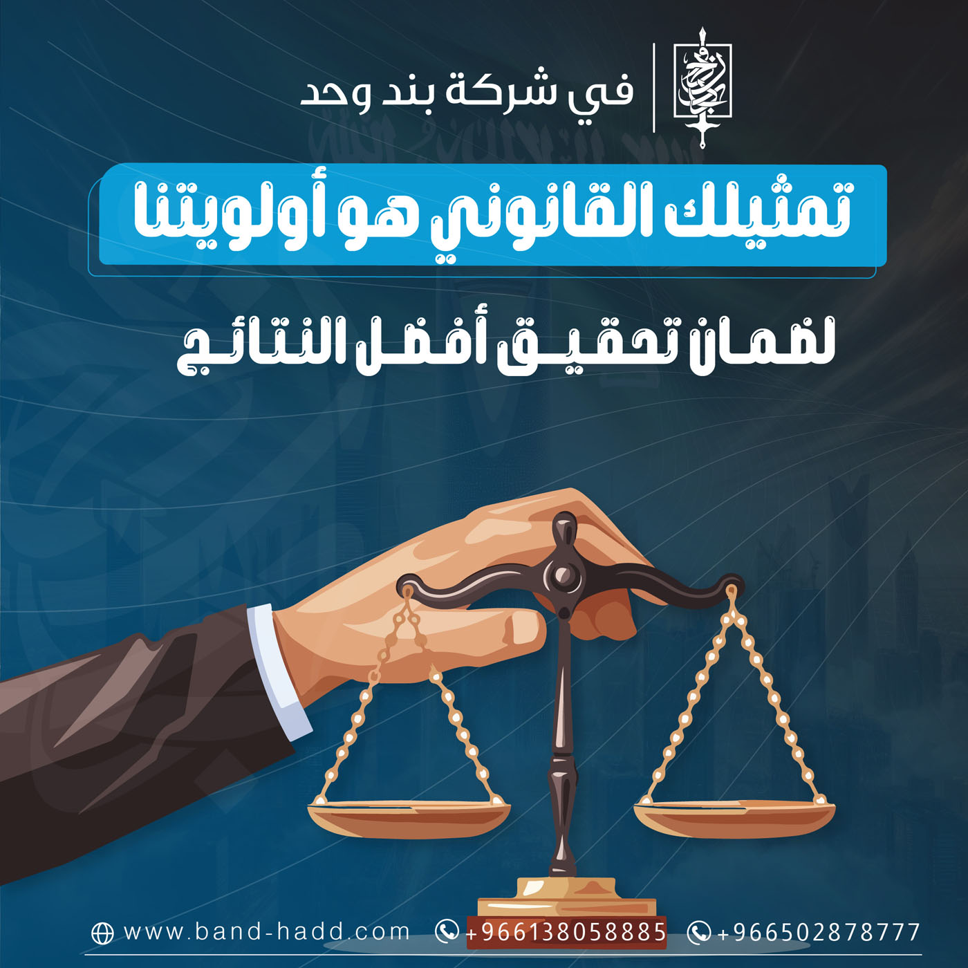 كيفية اختيار محامي تمثيل قضائي مؤهل في السعودية - محامي في الخبر